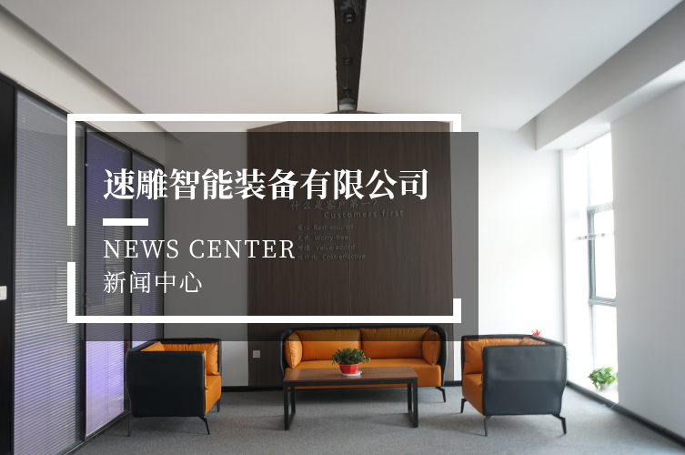 公司新聞